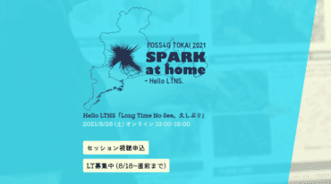 foss4g_tokai_2021_740x412_acf_cropped